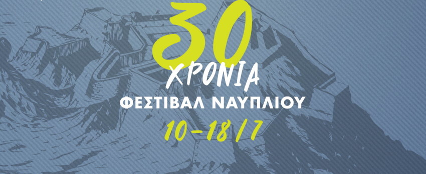 30 chronia festival