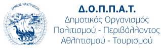 ΔΟΠΠΑΤ Δήμου Ναυπλιέων