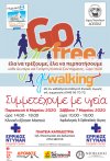 «Μαραθώνιος Ναυπλίου 2020 – Nafplio Marathon 2020»  Προετοιμασία των Δημοτών – Ερασιτεχνών Δρομέων Ελάτε να τρέξουμε, να περπατήσουμε - Go free, go running, go walking Ραδιοφωνικό και Τηλεοπτικό μήνυμα του Μαραθωνίου Ναυπλίου