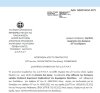 Απόφαση «Περί συνδιοργάνωσης εκδήλωσης του Συλλόγου Θεσσαλών με το Ν.Π. και εξειδίκευση πίστωσης.» 94/2022