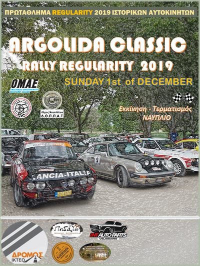 Argolida Classic Rally Regularity 2019