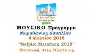 Μαραθώνιος Ναυπλίου 2018 - Μουσική στις Πλατείες