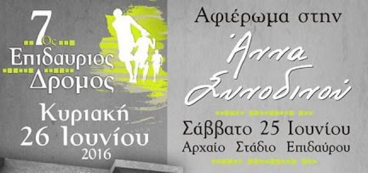 Η Χορωδία του ΔΟΠΠΑΤ Ναυπλίου με τον Κώστα Μακεδόνα θα ερμηνεύσουν το Άξιον Εστί στην Επίδαυρο