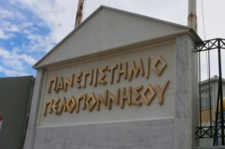 Ο Δήμος Ναυπλιέων υποδέχεται το νέο τμήμα του Πανεπιστημίου