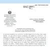 Απόφαση «Περί συνδιοργάνωσης εκδήλωσης – παρουσίασης βιβλίου του Προοδευτικού Συλλόγου Ναυπλίου « Ο ΠΑΛΑΜΗΔΗΣ» με το Ν.Π. και εξειδίκευση πίστωσης.» 117/2022