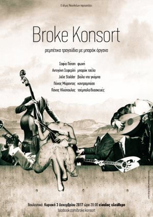 Συναυλία των BROKE KONSORT στο Ναύπλιο