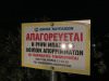 Λύση από τον Δήμο Ναυπλιέων για ογκώδη απορρίμματα