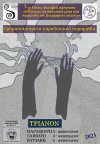 5ο Ετήσιο Φεστιβάλ Αφήγησης στο ΤΡΙΑΝΟΝ [το Πρόγραμμα]