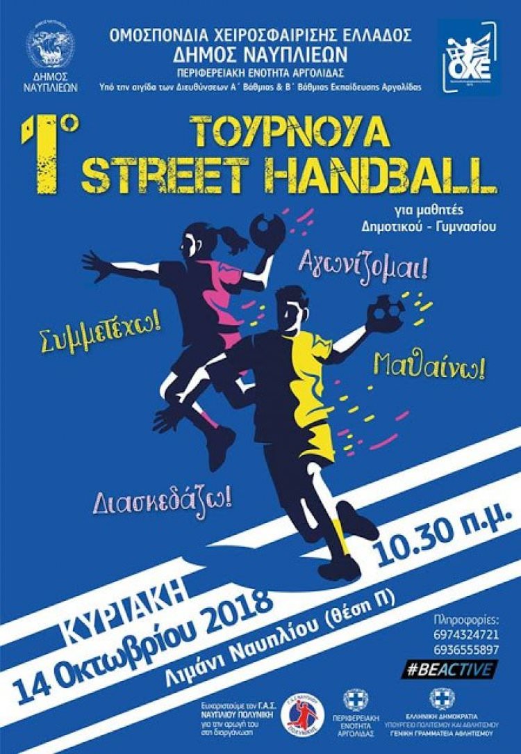 Μία Κυριακή με handball στο λιμάνι του Ναυπλίου