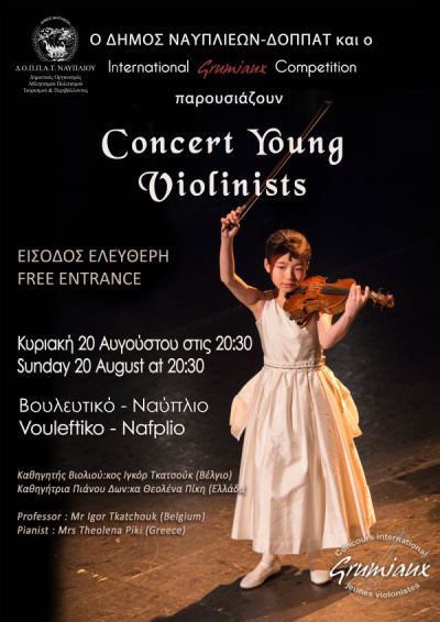 Διεθνή μαθήματα βιολιού στο Ναύπλιο