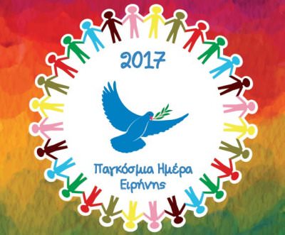 Επίκεντρο του εορτασμού της Παγκόσμιας ημέρας της Ειρήνης το Ναύπλιο