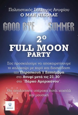 2ο Full Moon Party στο Ανυφί