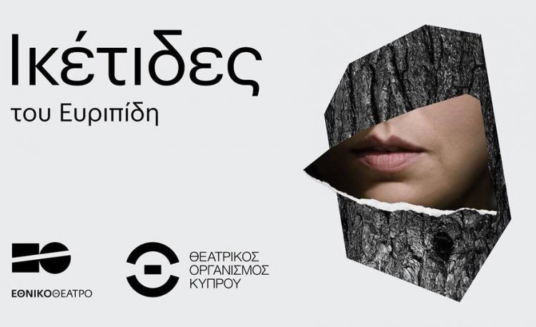 Σημαντική αναγνώριση για την παιδική χορωδία του Δήμου Ναυπλιέων η παρουσία της στην αρχαίο θέατρο της Επιδαύρου