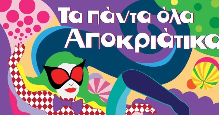 Απόκριες στο Δήμο Ναυπλιέων - Τα Πάντα όλα... Αποκριάτικα